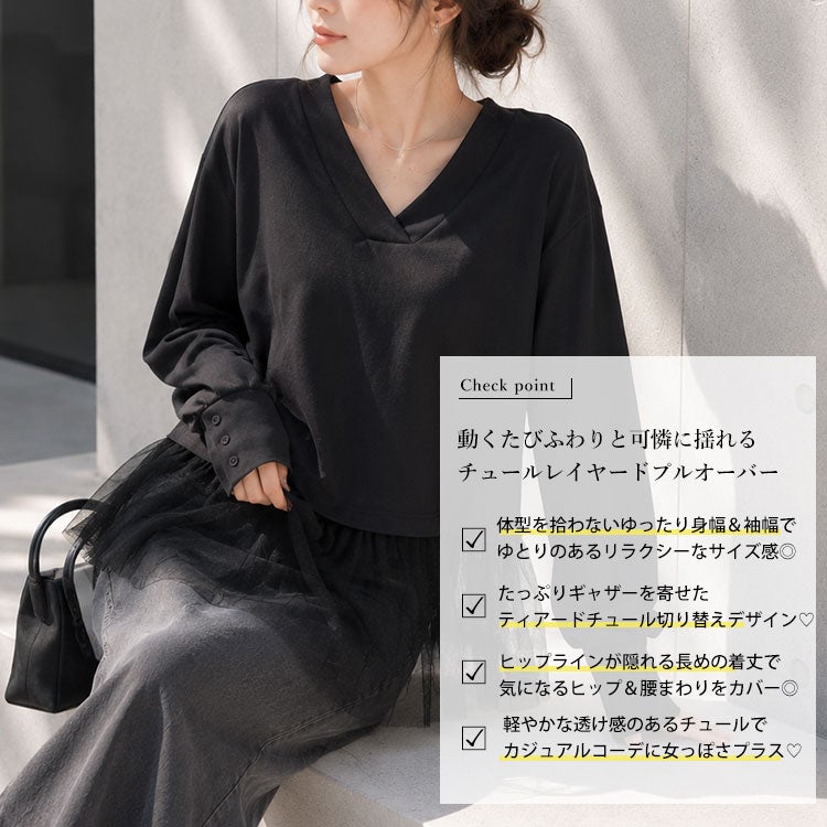 大きいサイズ レディース チュールドッキングプルオーバー　fem-605
