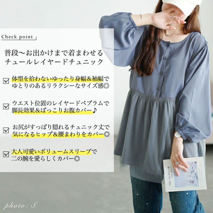 大きいサイズ レディース チュールドッキングペプラムチュニック　fem-604 【メール便可】