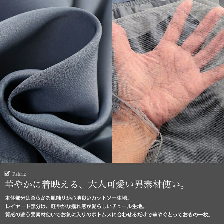 大きいサイズ レディース チュールドッキングペプラムチュニック　fem-604 【メール便可】