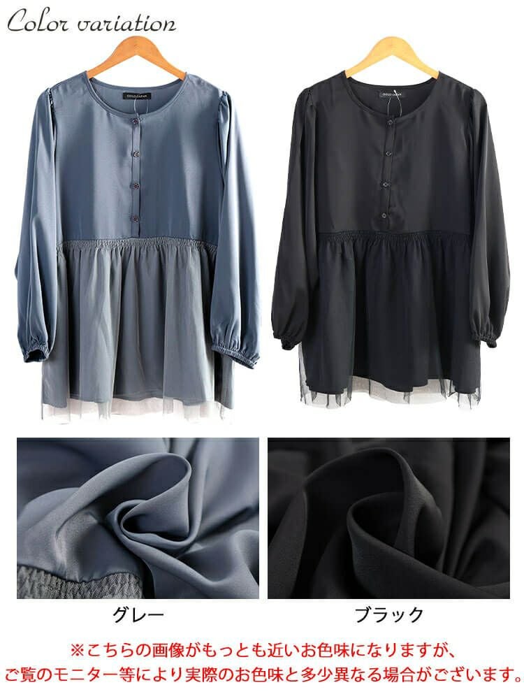 大きいサイズ レディース チュールドッキングペプラムチュニック　fem-604 【メール便可】