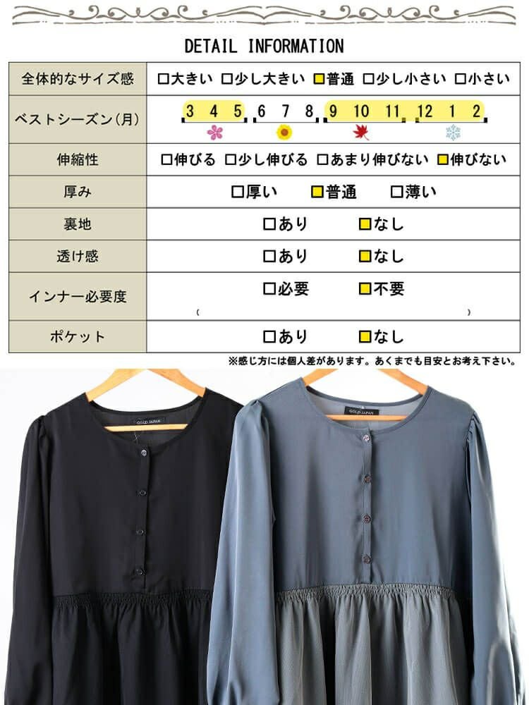 大きいサイズ レディース チュールドッキングペプラムチュニック　fem-604 【メール便可】