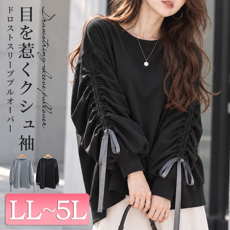 大きいサイズ レディース ドロストスリーブプルオーバー　fem-603