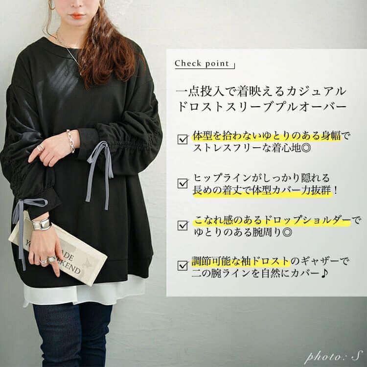 大きいサイズ レディース ドロストスリーブプルオーバー　fem-603