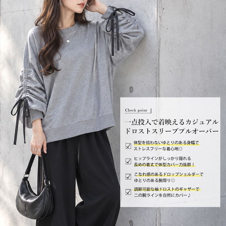 大きいサイズ レディース ドロストスリーブプルオーバー　fem-603