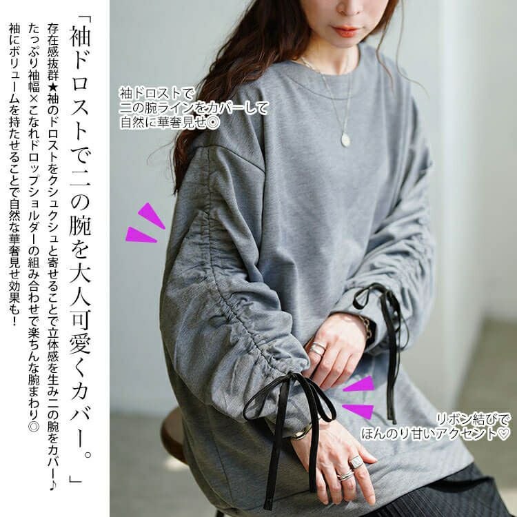 大きいサイズ レディース ドロストスリーブプルオーバー　fem-603