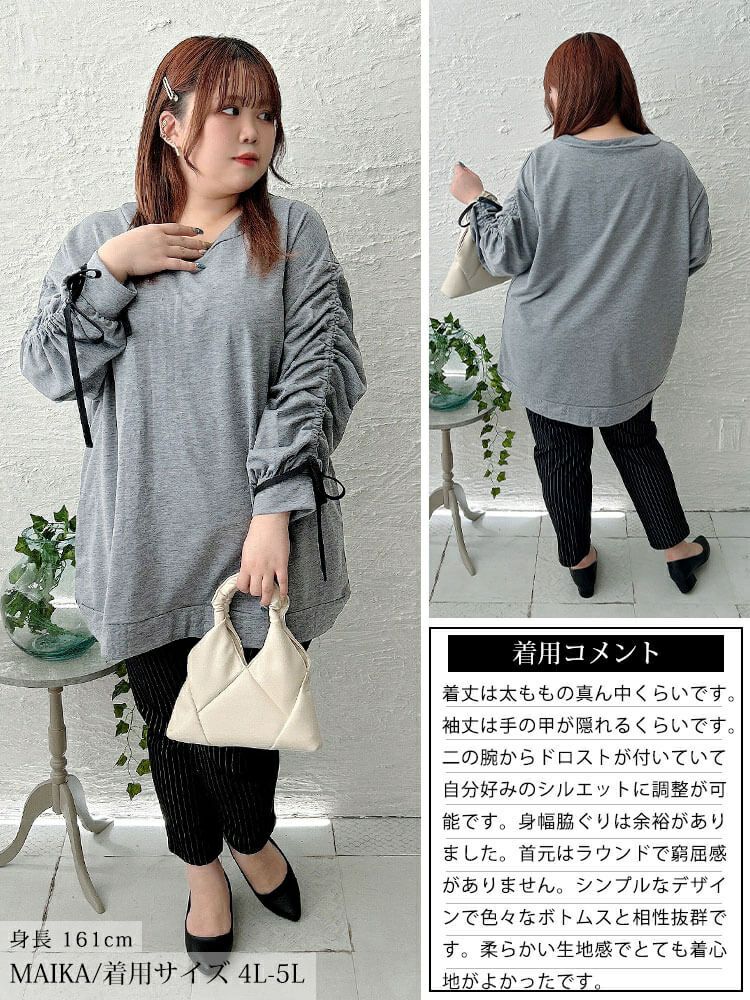 大きいサイズ レディース ドロストスリーブプルオーバー　fem-603