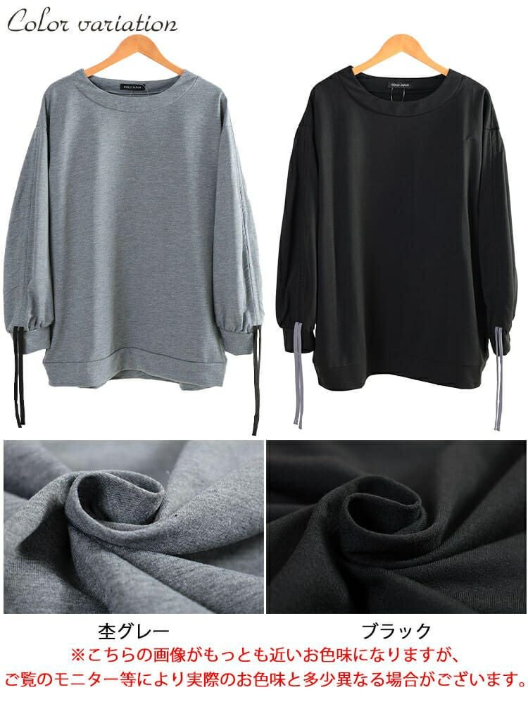 大きいサイズ レディース ドロストスリーブプルオーバー　fem-603