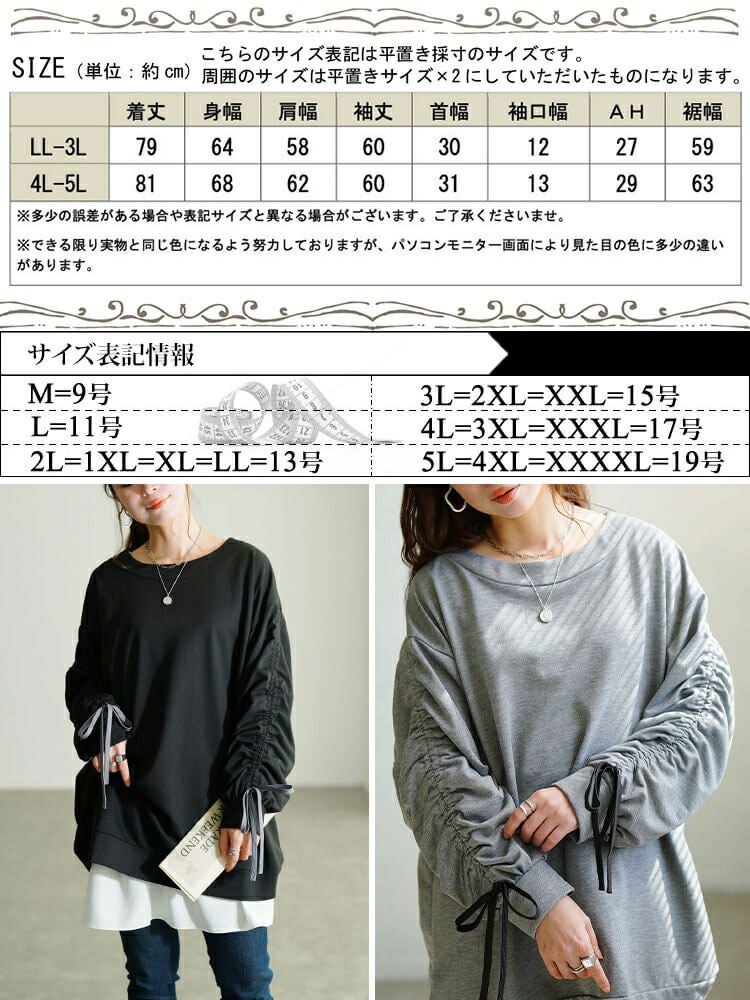 大きいサイズ レディース ドロストスリーブプルオーバー　fem-603