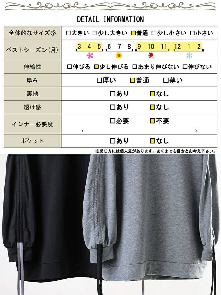 大きいサイズ レディース ドロストスリーブプルオーバー　fem-603