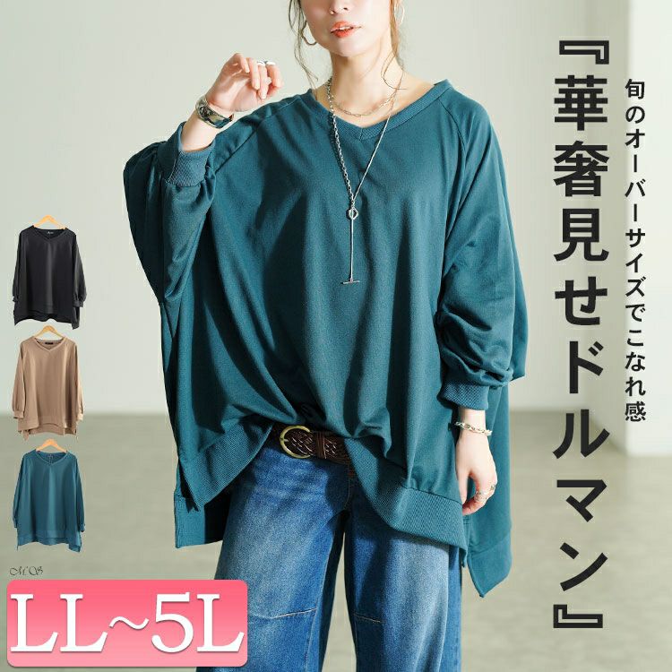 大きいサイズ レディース ステップヘムドルマンワイドチュニック　bai-0199