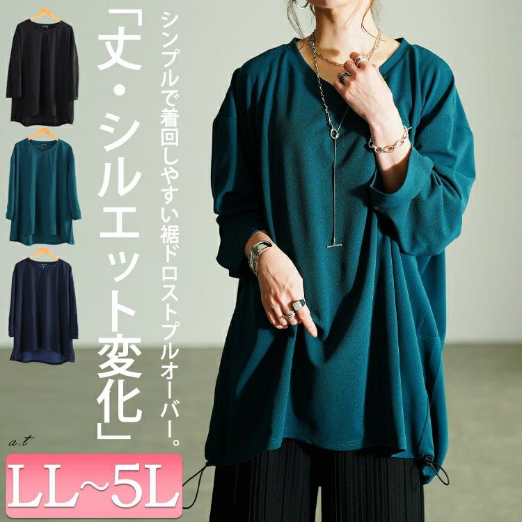 大きいサイズ レディース Vネックバックドロストチュニック　bai-0198