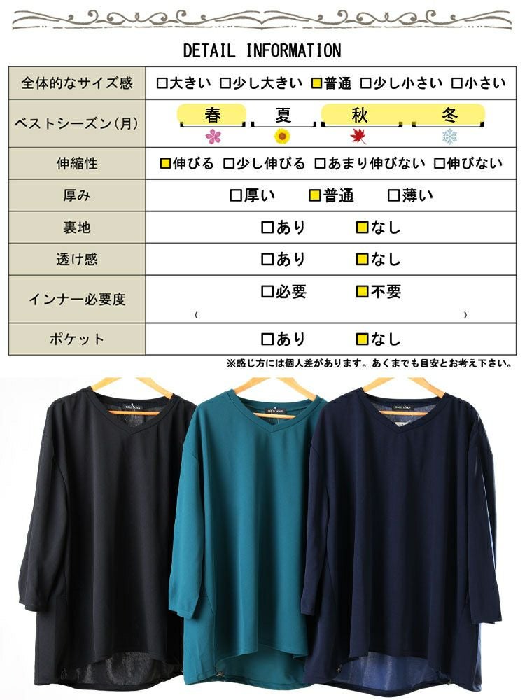 大きいサイズ レディース Vネックバックドロストチュニック bai-0198