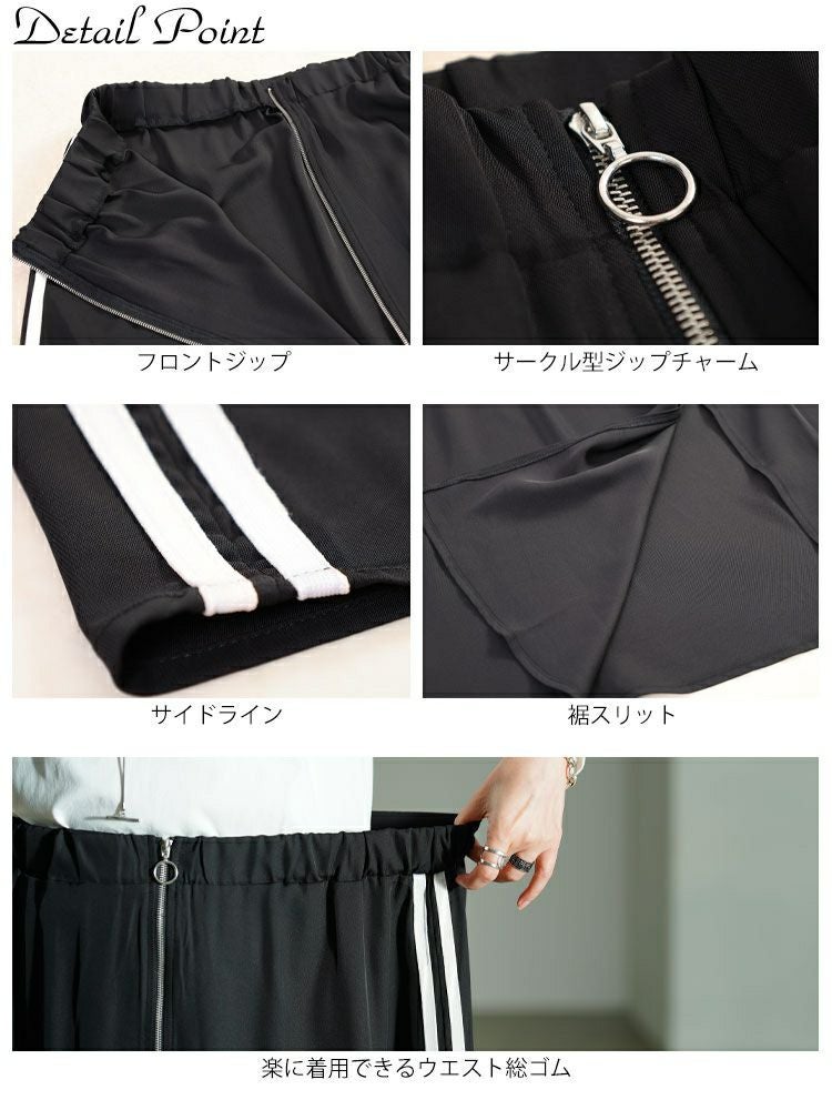 大きいサイズ レディース サイドラインZIPスリットフレアスカート　bai-0197 【メール便可】