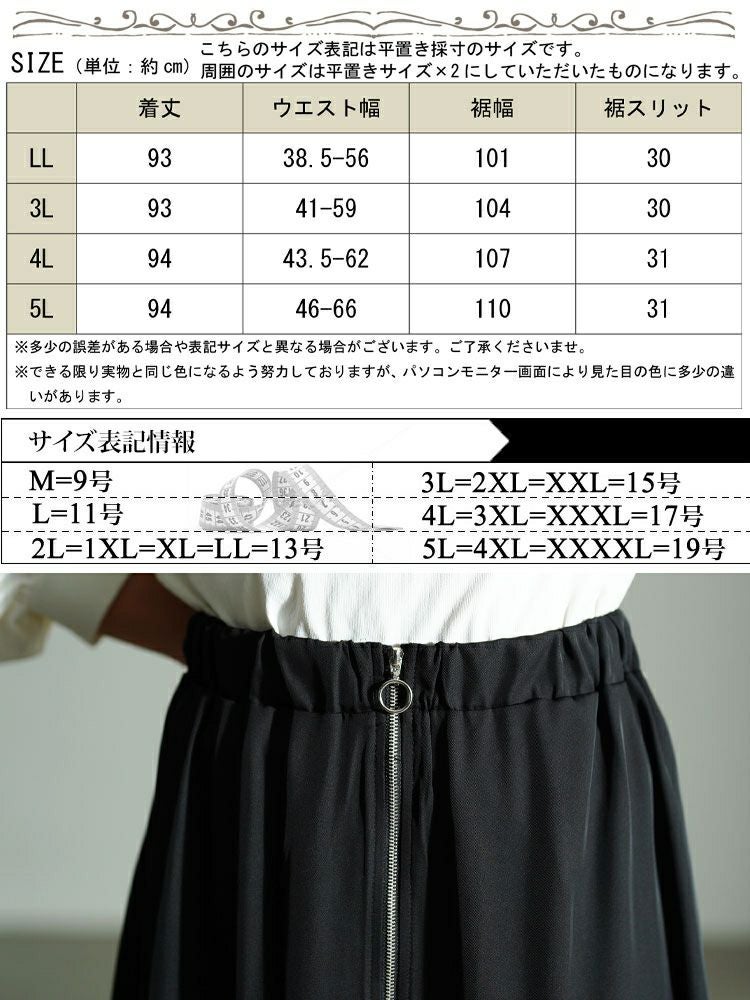 大きいサイズ レディース サイドラインZIPスリットフレアスカート bai