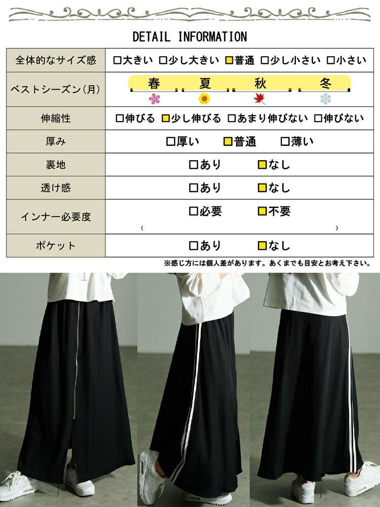 大きいサイズ レディース サイドラインZIPスリットフレアスカート bai