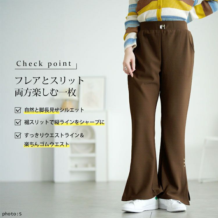 大きいサイズ レディース サイドスリットフレアパンツ goldy-1751