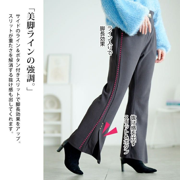 大きいサイズ レディース サイドスリットフレアパンツ　goldy-1751