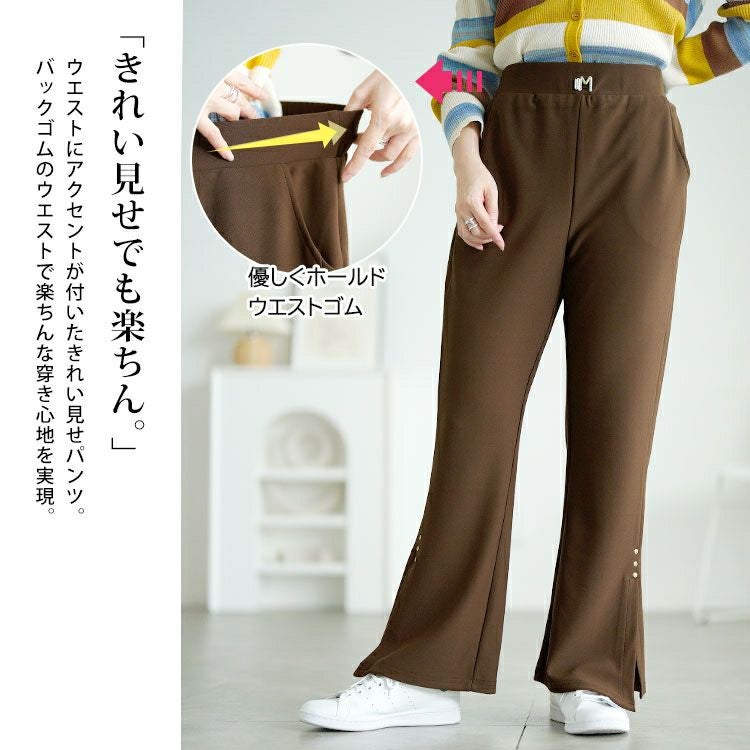 大きいサイズ レディース サイドスリットフレアパンツ　goldy-1751