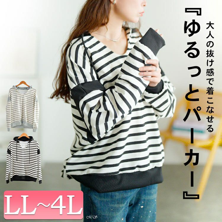 大きいサイズ レディース ボーダー柄Vネックスウェットパーカー　goldy-1762