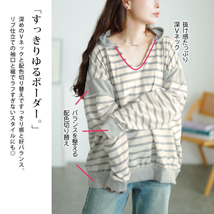 大きいサイズ レディース ボーダー柄Vネックスウェットパーカー　goldy-1762