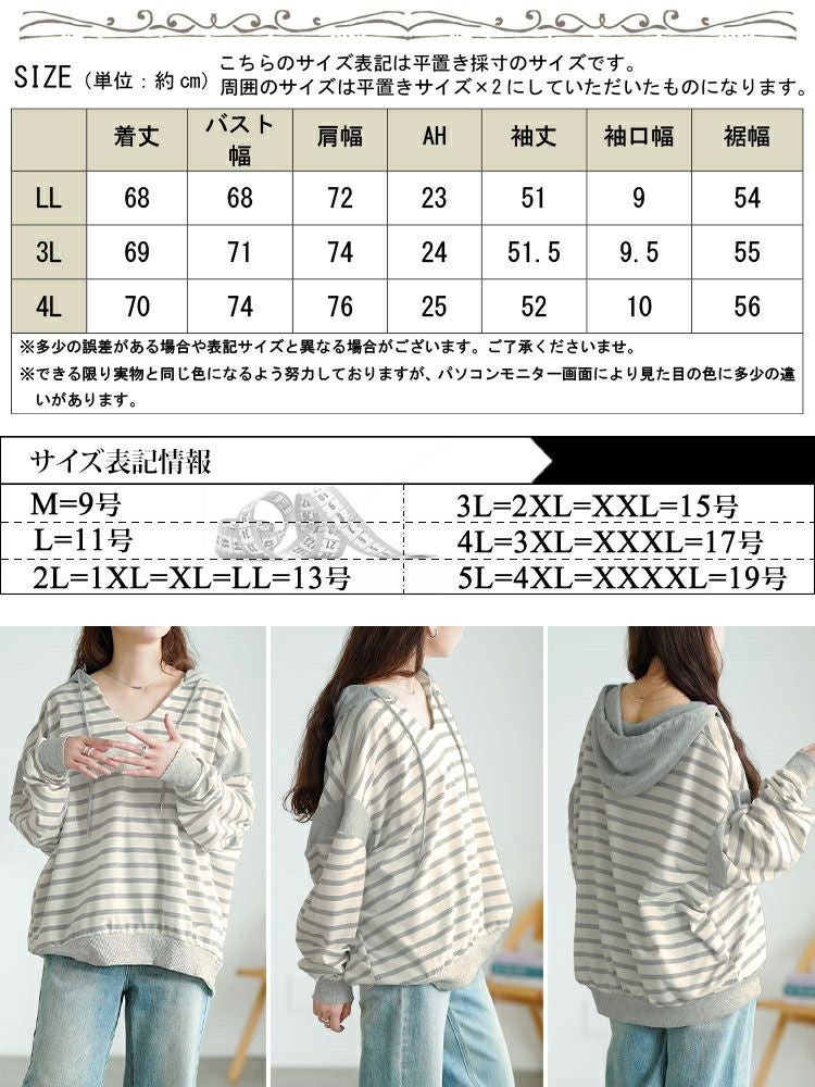 大きいサイズ レディース ボーダー柄Vネックスウェットパーカー　goldy-1762