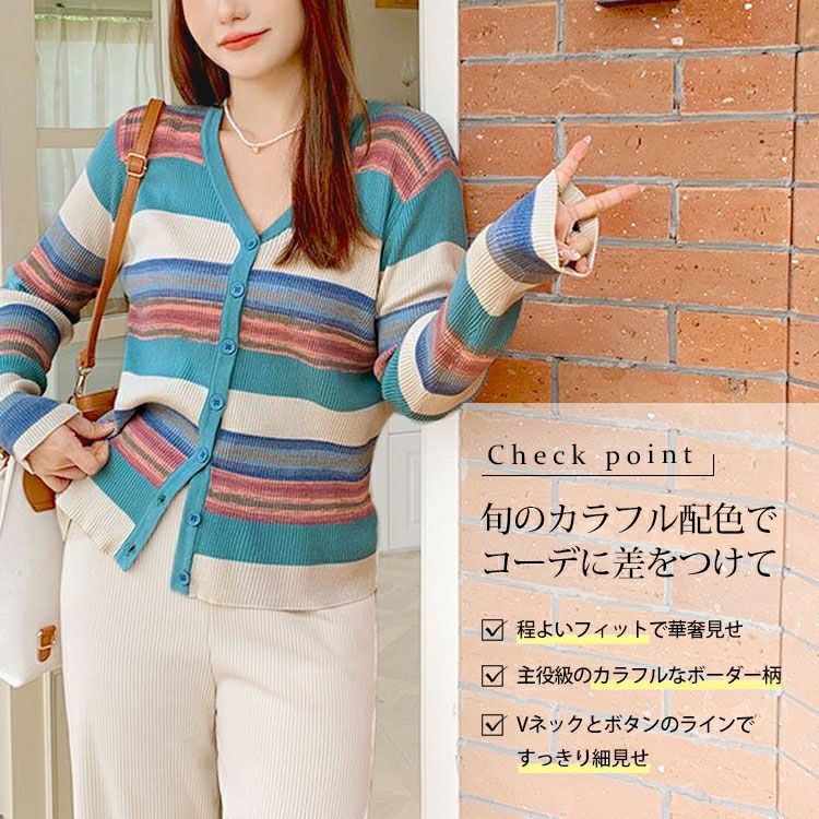 東方神起 ユンホ着用 JWアンダーソン マルチカラーストライプニット MAISON SPECIAL（メゾンスペシャル） カーディガン 2way Neck Multi