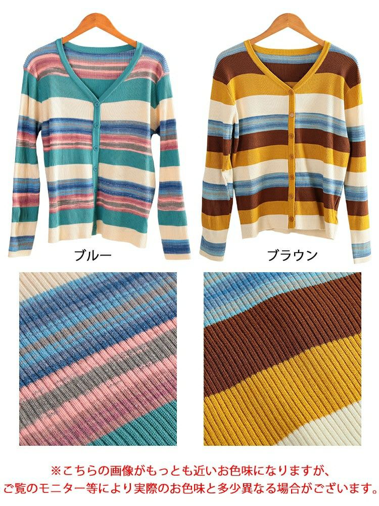 NUMPH カラフルボーダーVネックカーディガン NUMPH カラフルボーダーVネックカーディガン 【公式通販】