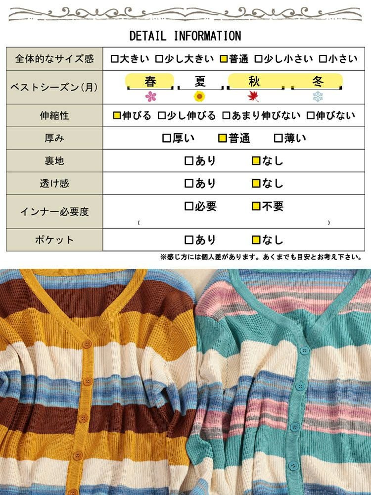 大きいサイズ レディース カラフルボーダーVネックニットカーディガン