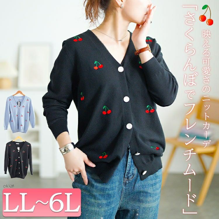 大きいサイズ レディース さくらんぼ柄Vネックニットカーディガン　goldy-1753
