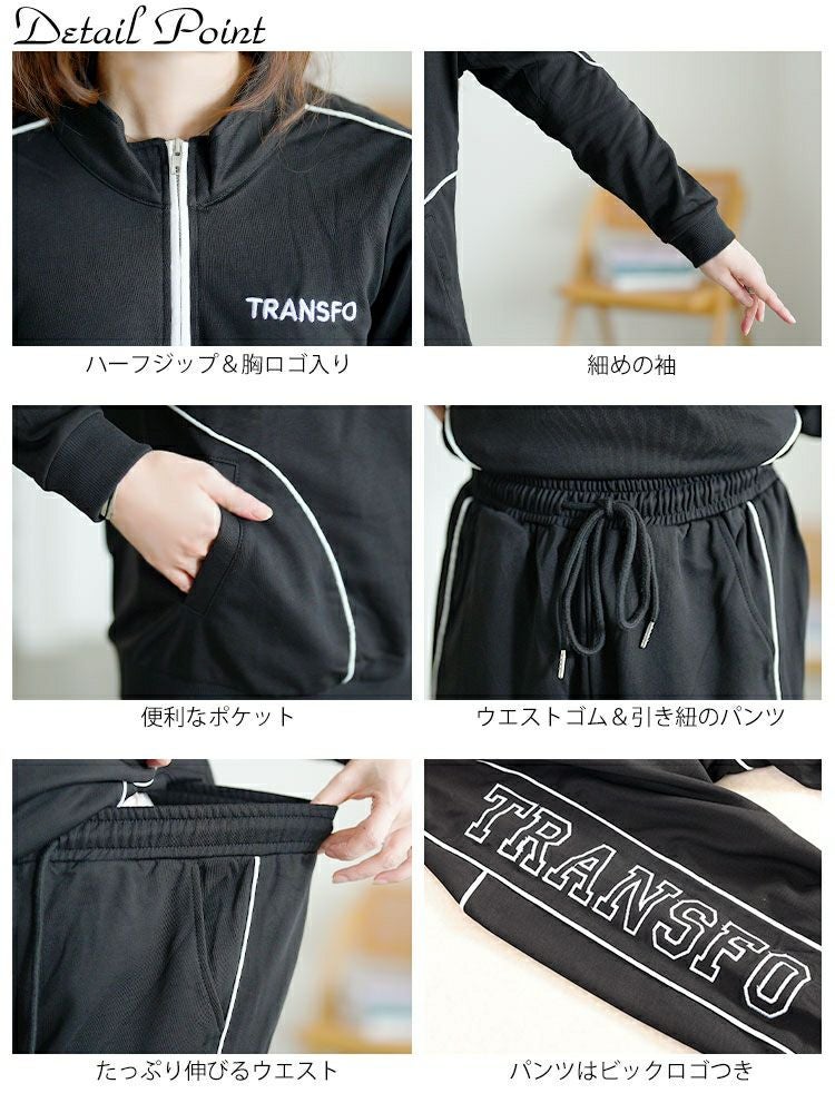 大きいサイズ レディース ハーフジップスウェット上下セット　goldy-1749