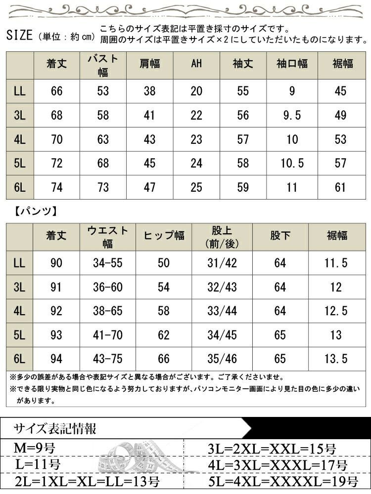 大きいサイズ レディース ハーフジップスウェット上下セット　goldy-1749