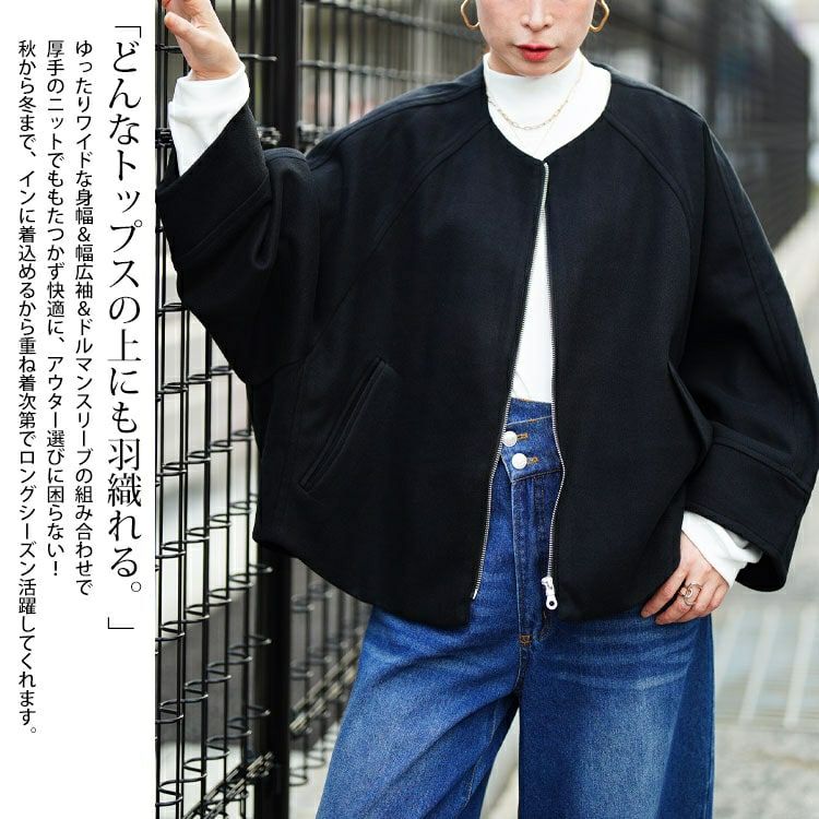 大きいサイズ レディース ノーカラードルマンZIPジャケット mnfk