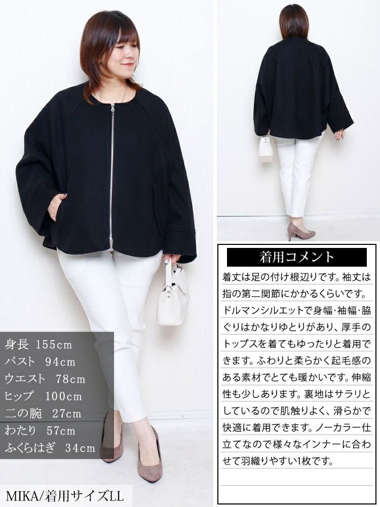 大きいサイズ レディース ノーカラードルマンZIPジャケット mnfk