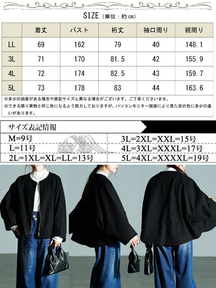 大きいサイズ レディース ノーカラードルマンZIPジャケット mnfk