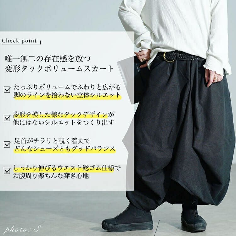 大きいサイズ レディース 変形タックボリュームスカート　sw-0809
