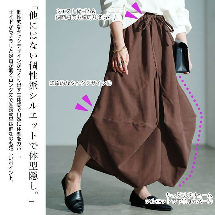 大きいサイズ レディース 変形タックボリュームスカート　sw-0809