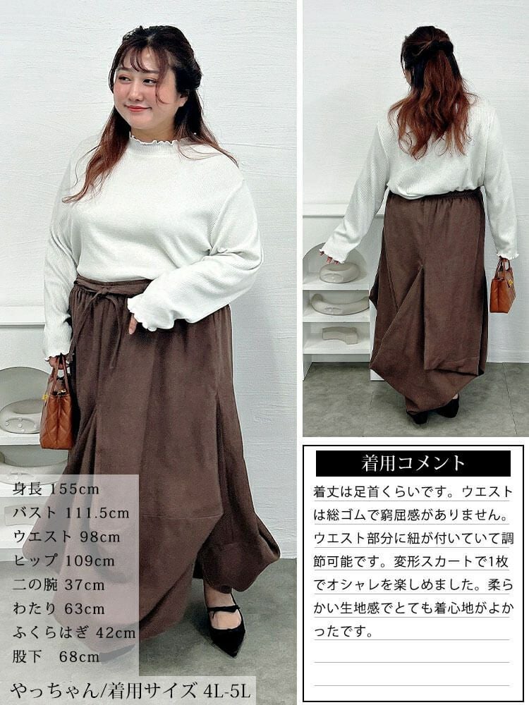 大きいサイズ レディース 変形タックボリュームスカート　sw-0809