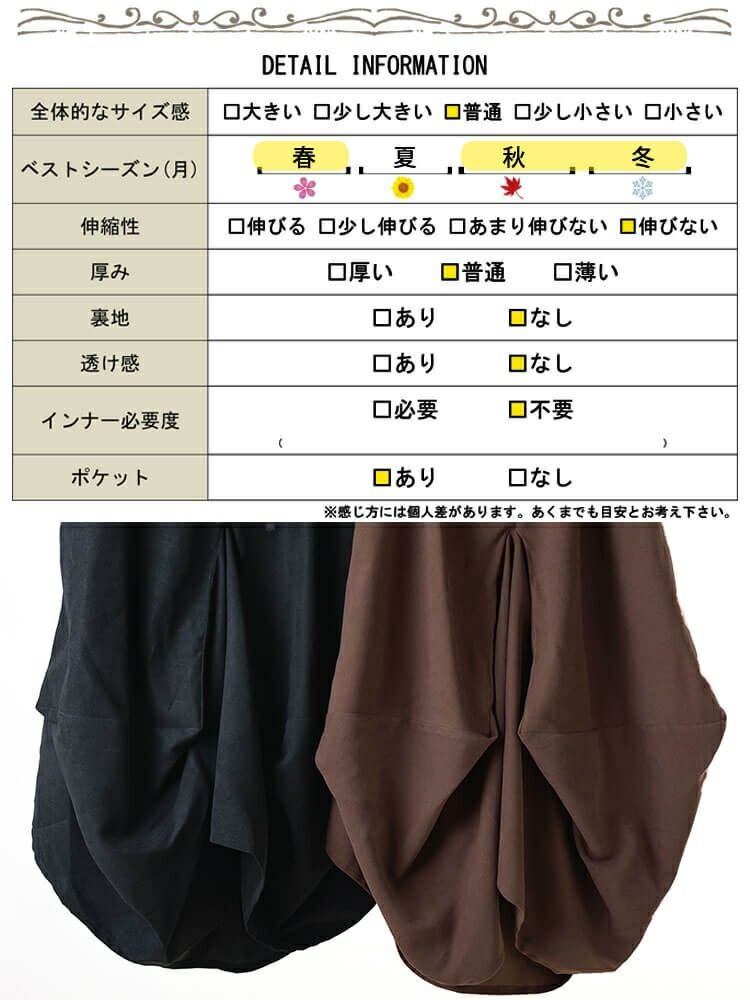 大きいサイズ レディース 変形タックボリュームスカート　sw-0809