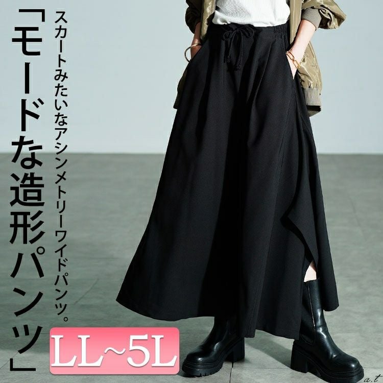 大きいサイズ レディース アシメタック変形ワイドパンツ sw-0808