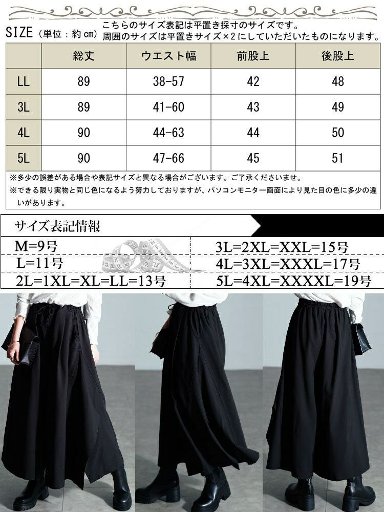 大きいサイズ レディース アシメタック変形ワイドパンツ sw-0808