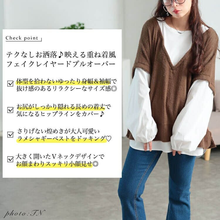 大きいサイズ レディース ラメシャギーベスト重ね着風プルオーバー　maru-30200