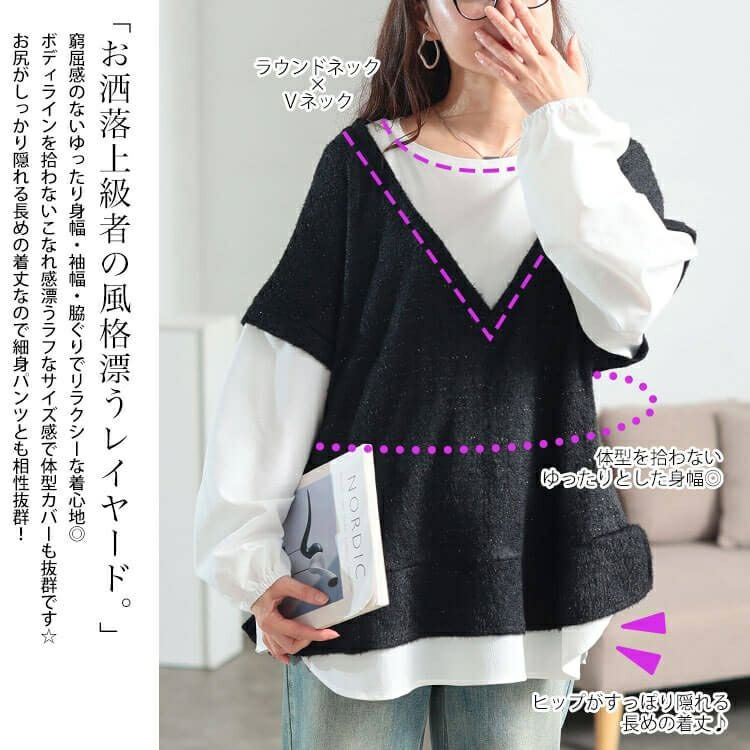 大きいサイズ レディース ラメシャギーベスト重ね着風プルオーバー　maru-30200