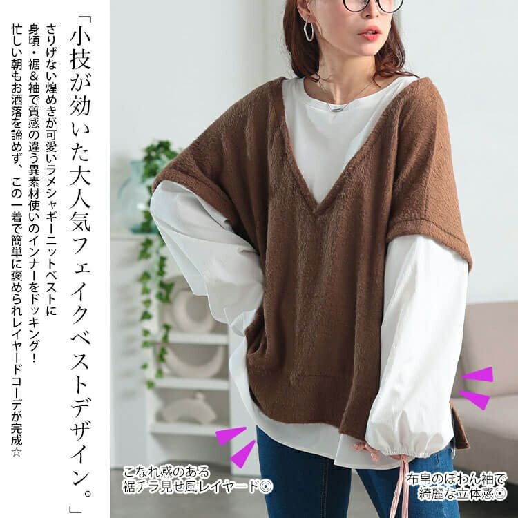 大きいサイズ レディース ラメシャギーベスト重ね着風プルオーバー　maru-30200