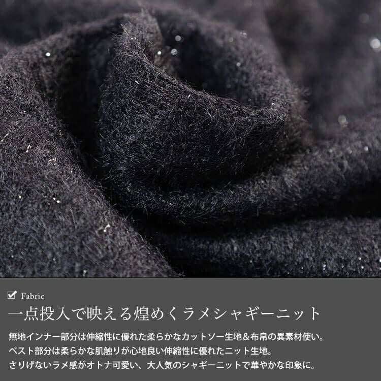 大きいサイズ レディース ラメシャギーベスト重ね着風プルオーバー　maru-30200