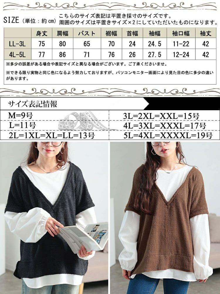 大きいサイズ レディース ラメシャギーベスト重ね着風プルオーバー　maru-30200