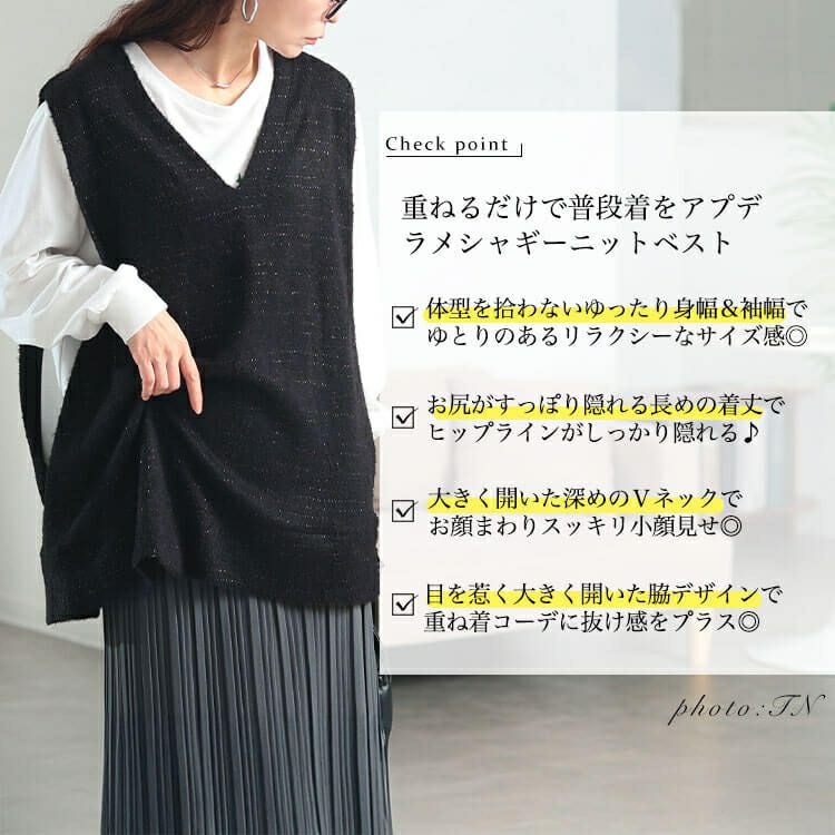 大きいサイズ レディース ラメシャギーニットオーバーベスト　maru-30194