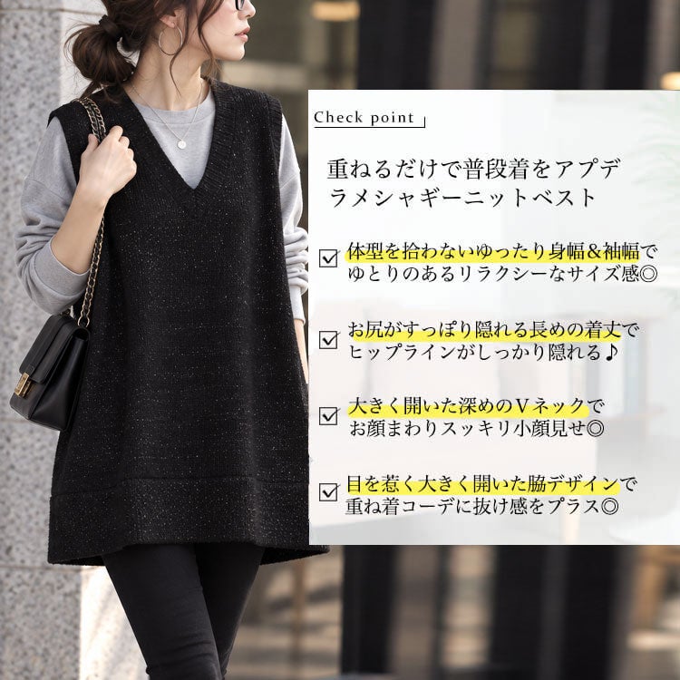 大きいサイズ レディース ラメシャギーニットオーバーベスト　maru-30194