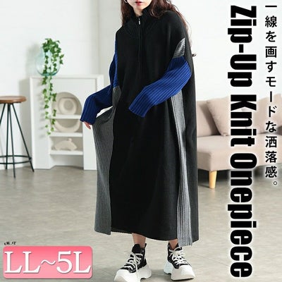 大きいサイズ レディース ハーフZIP配色切り替えニットワンピース　bro-0083