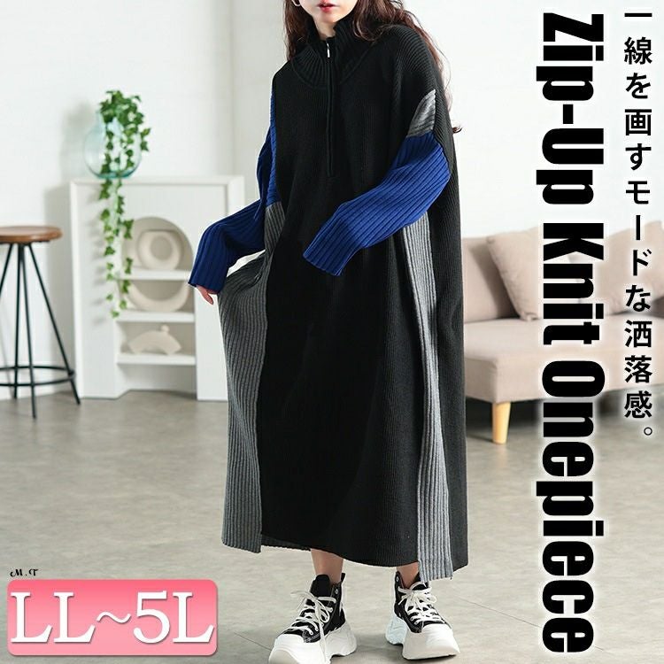大きいサイズ レディース ハーフZIP配色切り替えニットワンピース　bro-0083