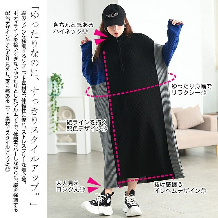 大きいサイズ レディース ハーフZIP配色切り替えニットワンピース bro